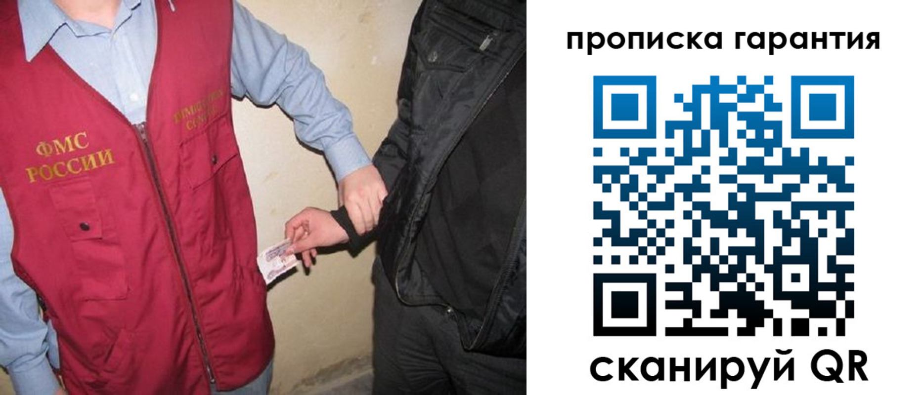 прописка штамп в Карасуке
