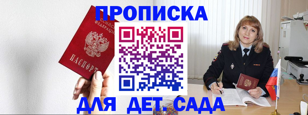 регистрация в Карасуке