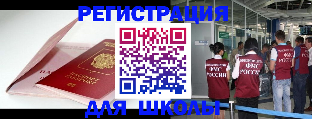 прописка в Карасуке