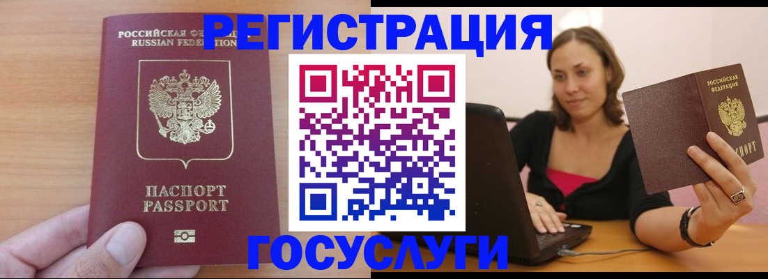 временная регистрация поиск в Карасуке