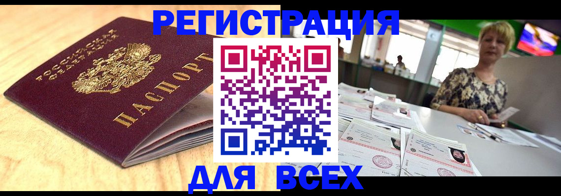 временная регистрация законно в Карасуке