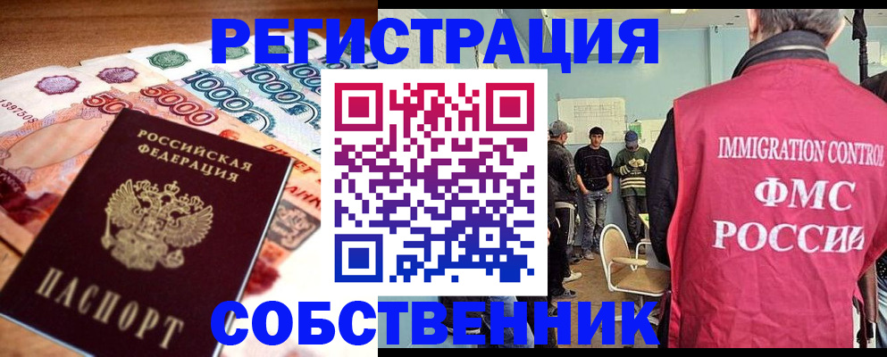 пропишу в квартире в Карасуке